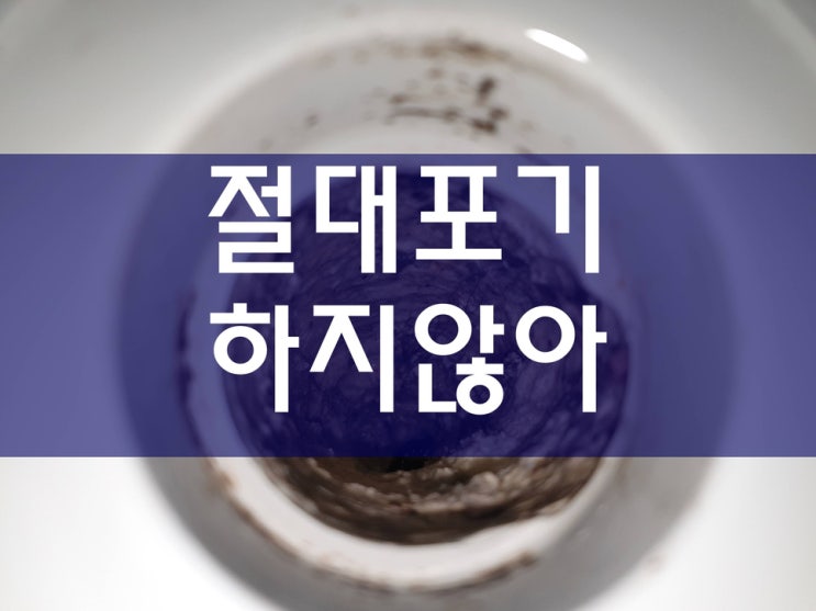  싱크대 하수구막힘 유형과 고압세척 업체를 이용해본 후기에요