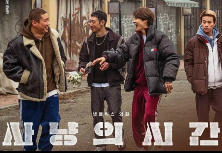 넥플릭스 영화 후기<사냥의시간>(스포×) 넥플릭스 영화 후기<사냥의시간>(스포×)