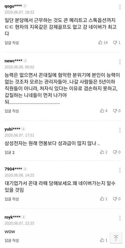  "편한 일만 찾아다니는 젊은이들에게 실망했다"는 CEO분. 당신 회사는 망하면 됩니다. 잘가.