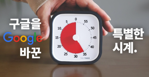  자체제작 맥용 구글 타임 타이머 공유합니다. MacOS Google Time Timer