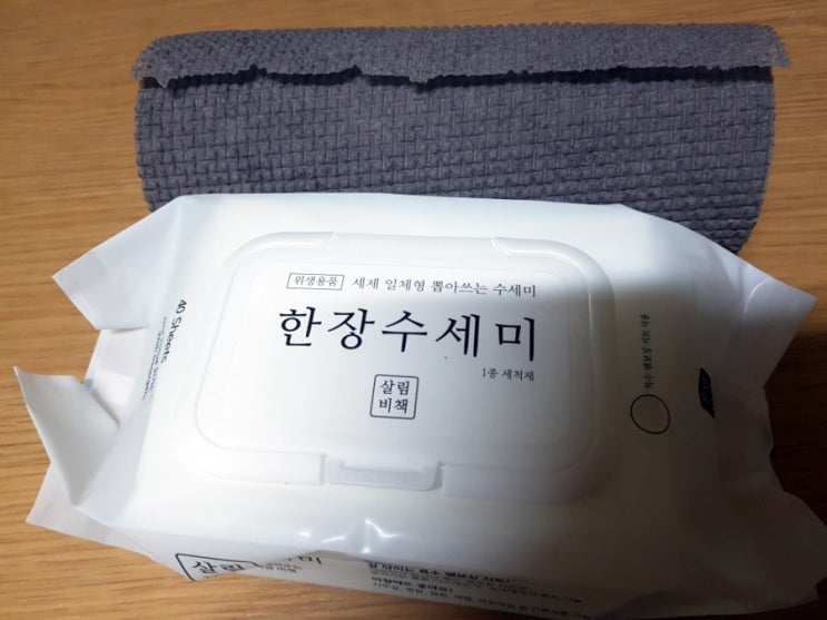  [내돈내산 주관적리뷰] 살림비책 - 한장수세미