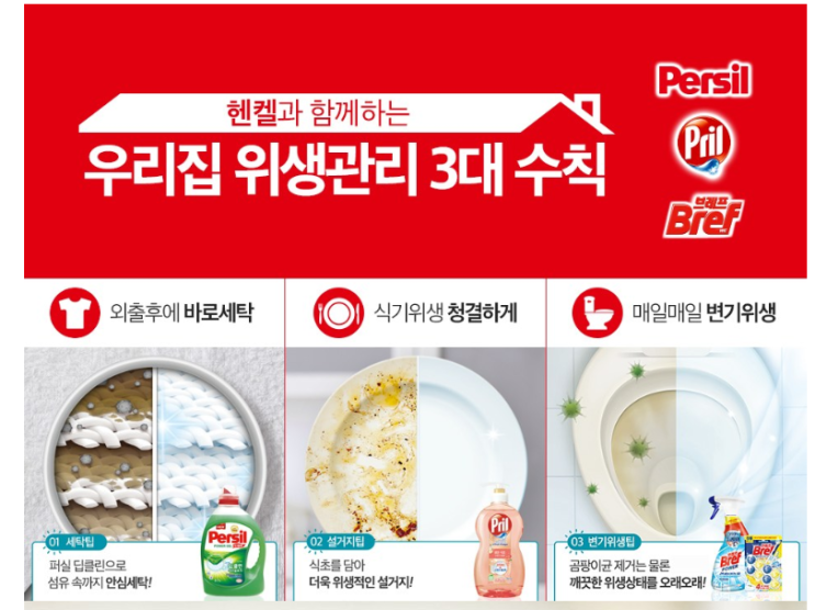  프릴 베이킹소다 세제(퐁퐁) 퓨어 레몬향 직접 써본 후기~~