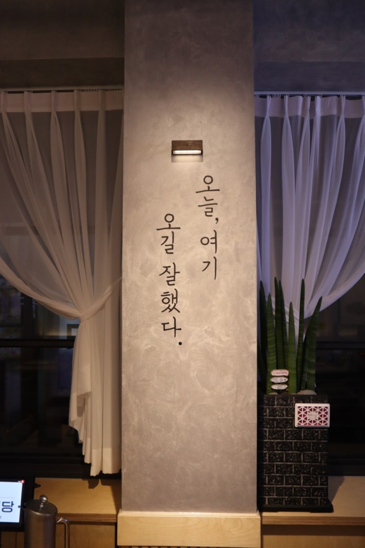  부평맛집 데이트 하기 좋은 여우식당