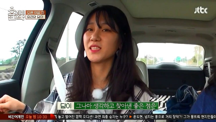 효리네 민박 청각장애 모델 정담이 폭행 당해 (움짤주의) 효리네 민박 청각장애 모델 정담이 폭행 당해 (움짤주의)