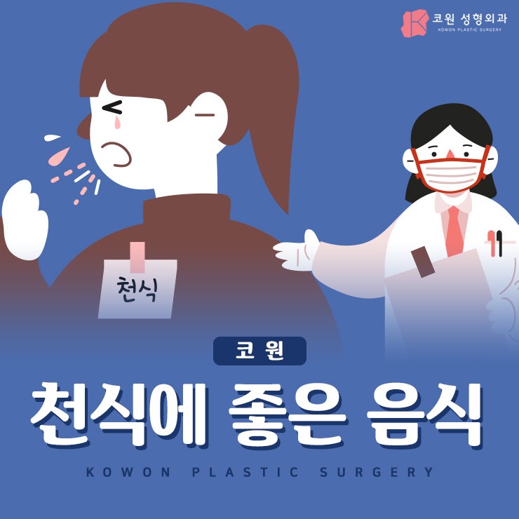 천식에좋은음식 그리고 원인은?