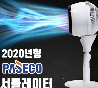  올 여름 써큘레이터?신일 에어 써큘레이터 VS 파세코 써큘레이터!