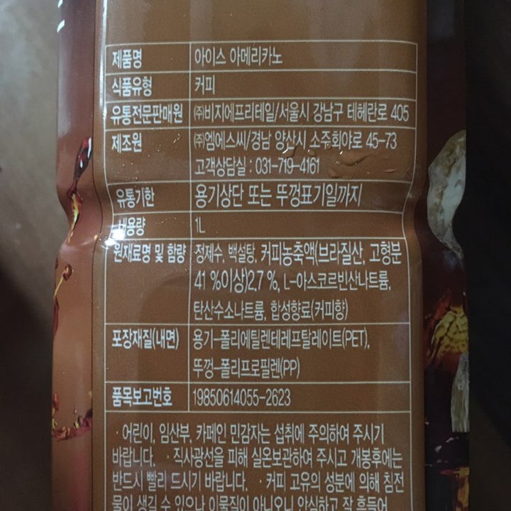 편의점 대용량 커피 리뷰, CU HEYROO 아이스 아메리카노 1L : 네이버 블로그