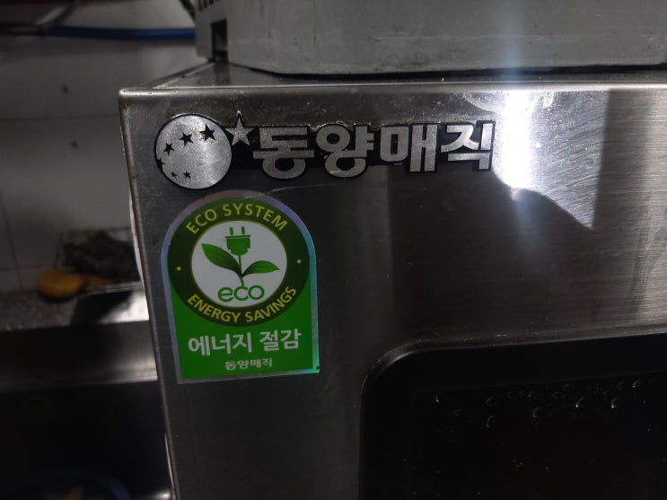 제주 동양매직 식기세척기 수리 후기