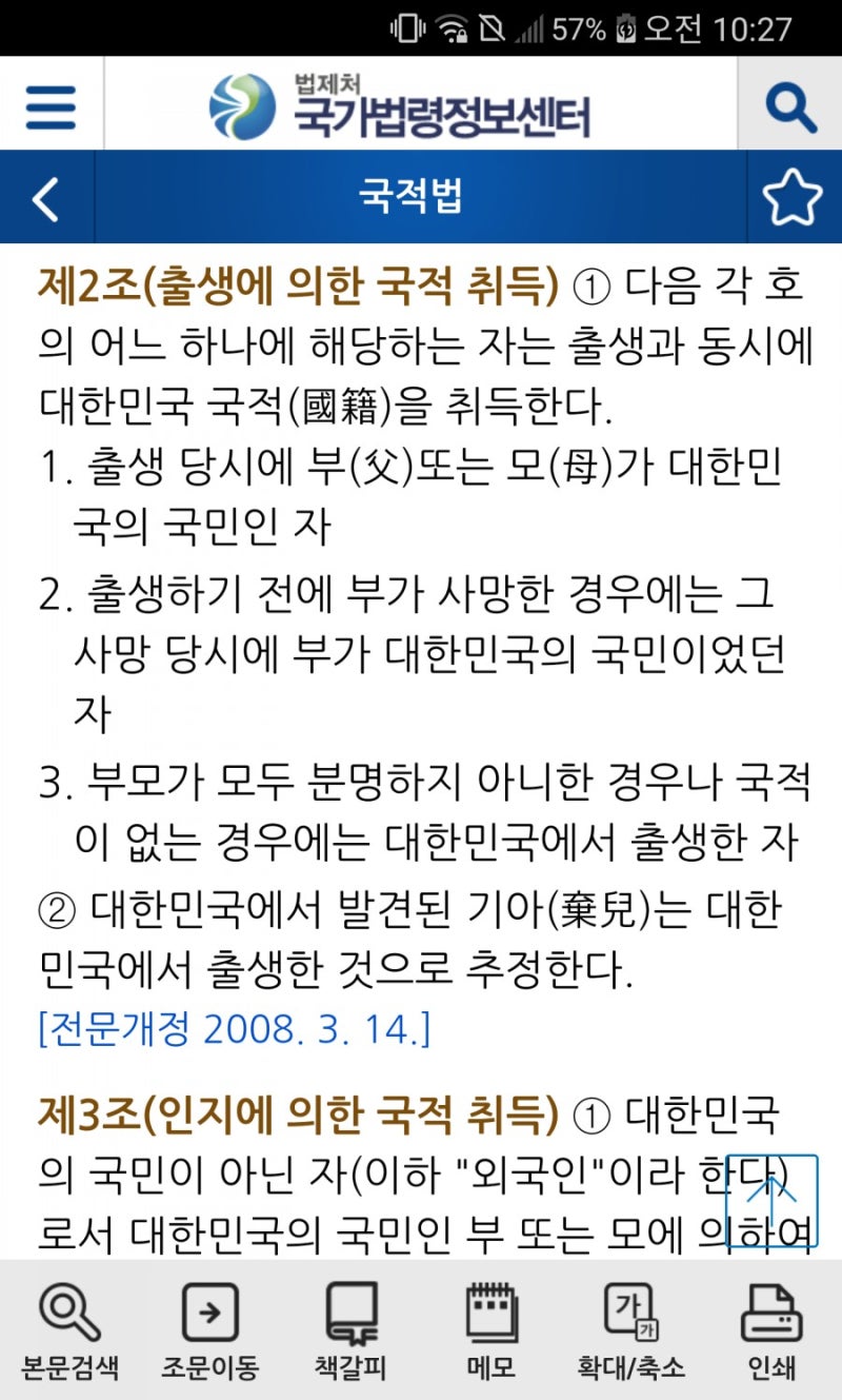 외국국적 취득 : 네이버 블로그