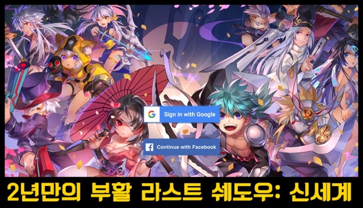  모바일 턴제 RPG 게임 라스트 쉐도우3: 신세계 리뷰 및 영웅 추천