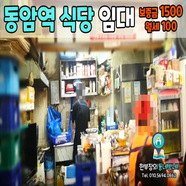  부평구 십정동 상가임대 동암역 먹자골목 고깃집 식당 추천 상가월세