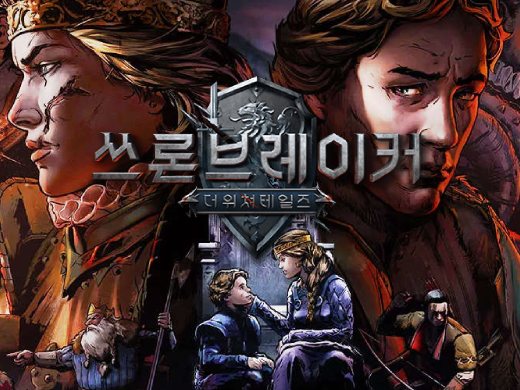 스토리 있는 싱글 카드 게임 쓰론브레이커 더 위쳐 테일즈 (Thronebreaker: The Witcher Tales)