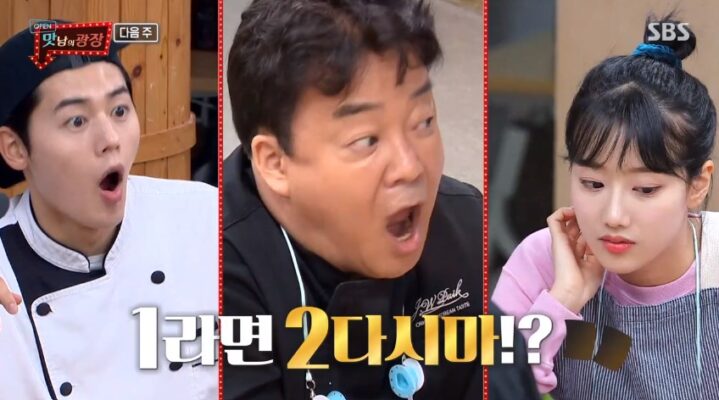  맛남의 광장 백종원 오뚜기 오동통면 다시마 2장 선한영향력 제대로 발휘~