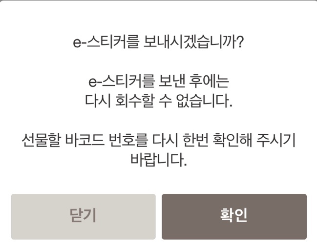  스타벅스 싸게 먹는 꿀팁! (feat. e프리퀀시 판매하기)
