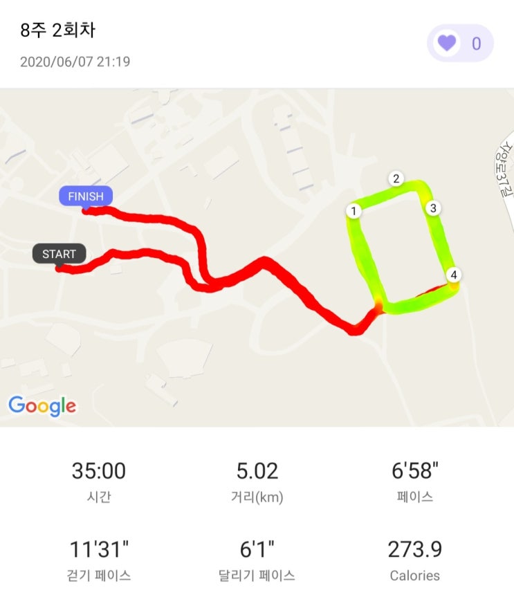  런데이(run day) 30분 달리기 챌린지 7,8주차