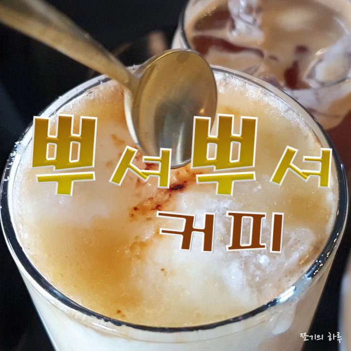  인천송도카페 - 디엔(DN)