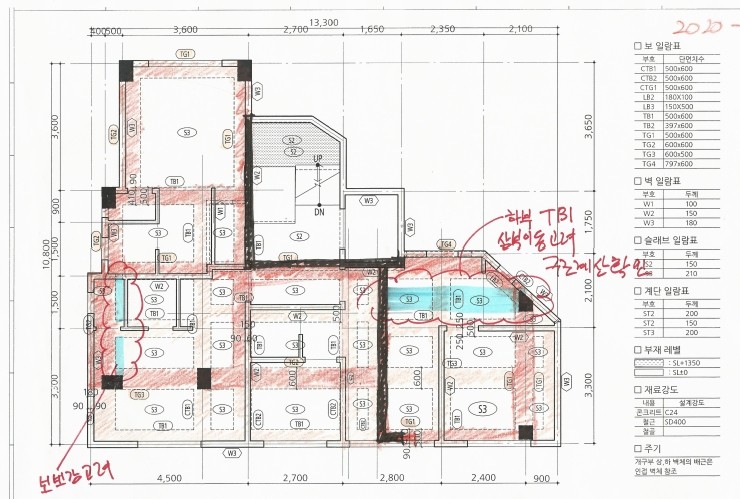  다가구 2층바닥구조 "거더" "빔(전이보)" 확인의 중요성 용인 역북동 다가구 사례로 제이앤피플 건축사사무소에서 소개합니다.