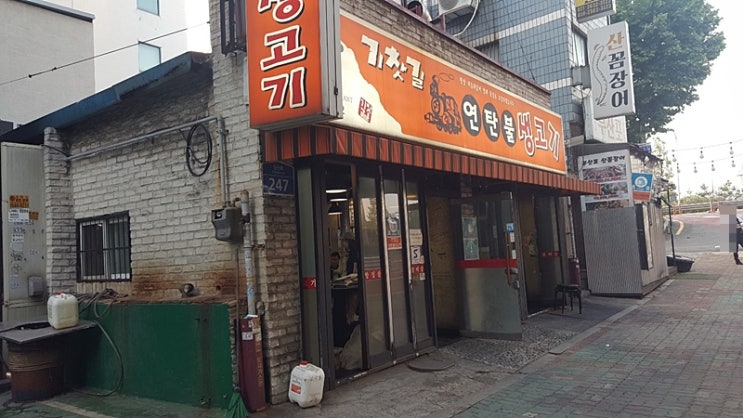  당산역 기찻길 연탄불 생고기 맛있다는 말은 하지 않겠습니다.