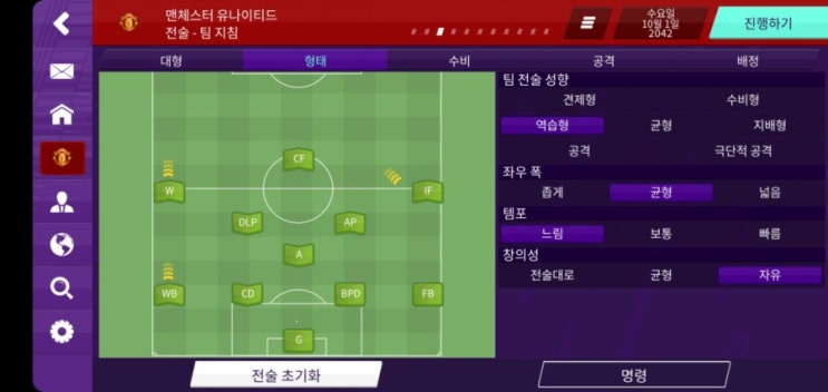  [FMM2020] 4-3-3 지단의 크카모 운영 레알마드리드 전술