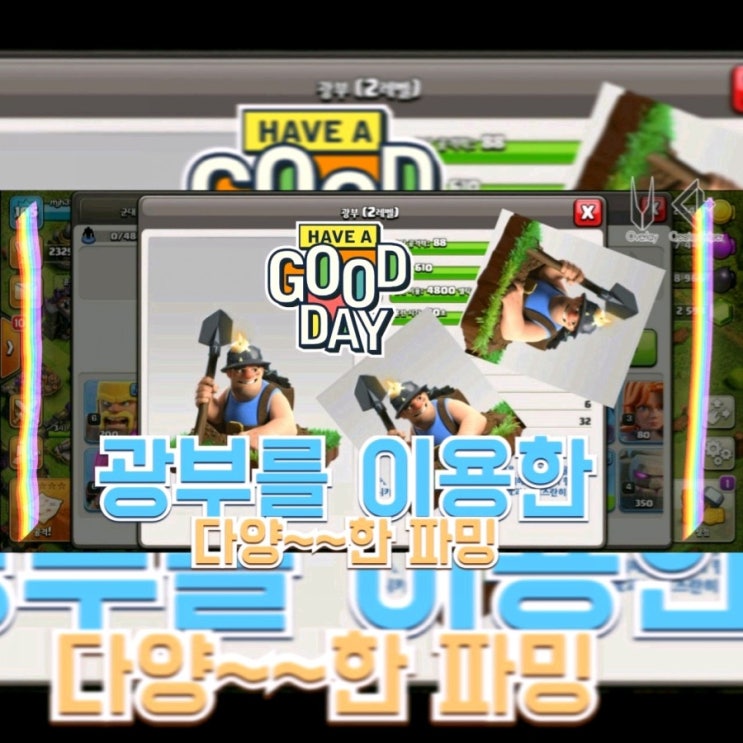  클래시 오븐 클랜 광부파밍