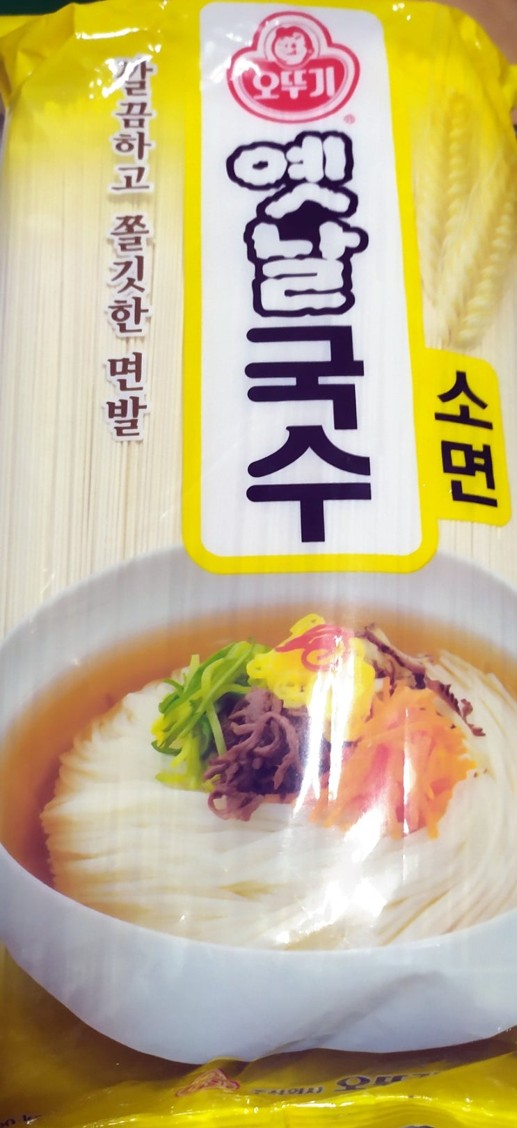  오뚜기옛날국수 소면  이용하여 시원한 동치미국수 만들기