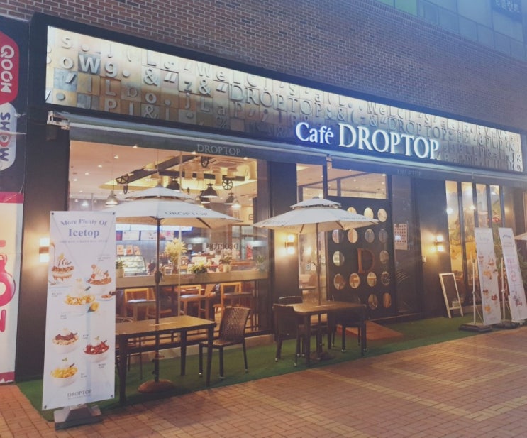 김포 풍무동 공부하기 좋은 조용한 카페 - "카페 드롭탑 (DROPTOP)" 김포 풍무동 공부하기 좋은 조용한 카페 - "카페 드롭탑 (DROPTOP)"
