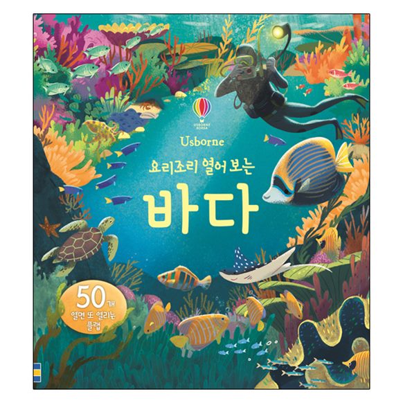  06월 08일기준 최저가제품 요리조리 열어 보는 바다! 득템