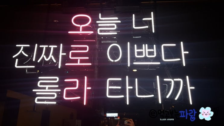  (내돈내산) 연산동 오로라 롤러스케이트장에서 데이트했어요