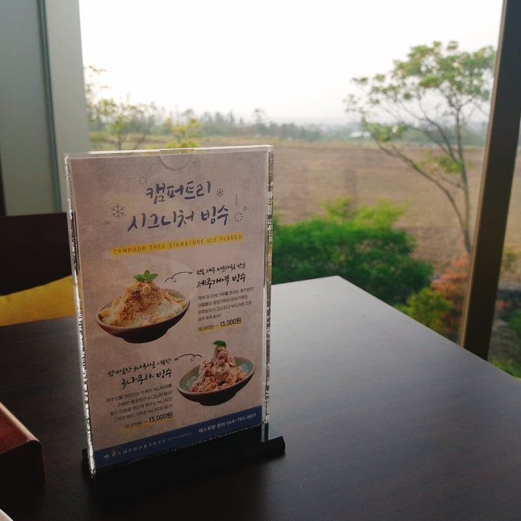  [제주 캠퍼트리 더뷰 디너뷔페/조식뷔페]