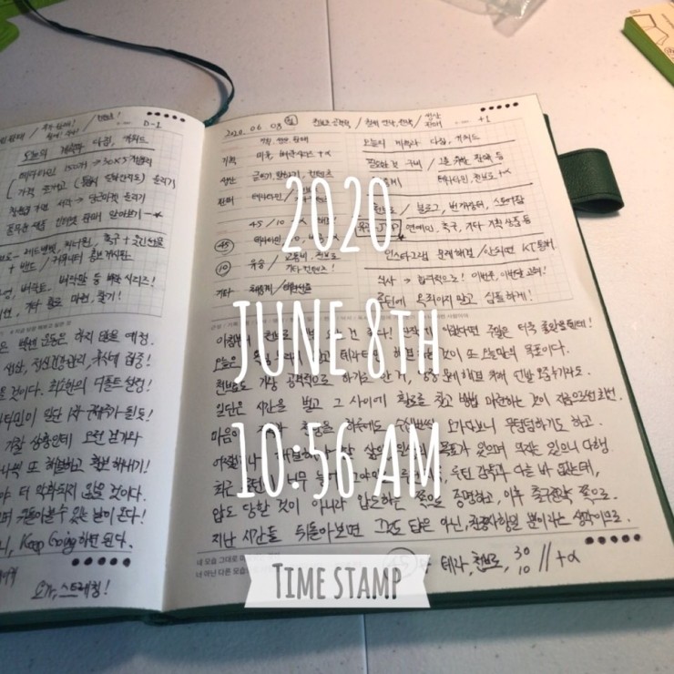 2020.06.08 (월) 아침일기! 2020.06.08 (월) 아침일기!