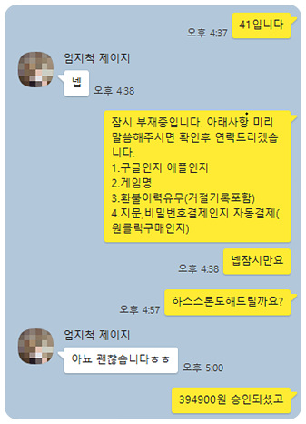 킹덤 전쟁의 불씨 환불(20.5.29) 킹덤 전쟁의 불씨 환불(20.5.29)