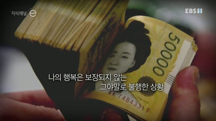  교훈영상/불편한 즐거움