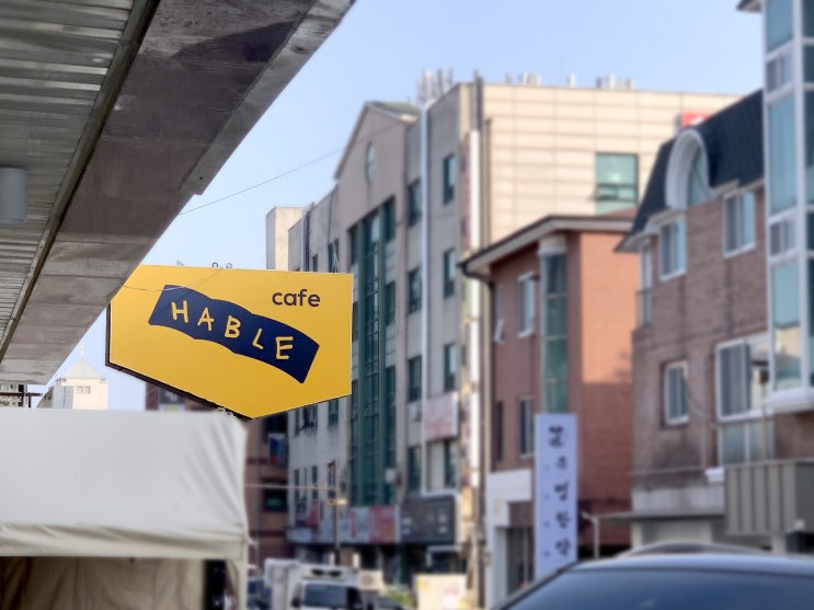  [일산 | 카페투어] 정발산동 감성카페 헤이블 | HABLE