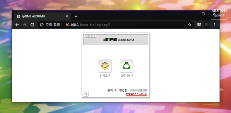 ipTIME(아이피타임) 공유기 펌웨어 업그레이드로 기능 업데이트하는 법 ipTIME(아이피타임) 공유기 펌웨어 업그레이드로 기능 업데이트하는 법