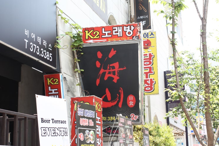 [광주상무지구 일식] 상무지구 맛집! 해산일식에서 특정식 먹었어요/광주 상무지구 횟집 추천/ 광주 상무지구 모임 장소 추천