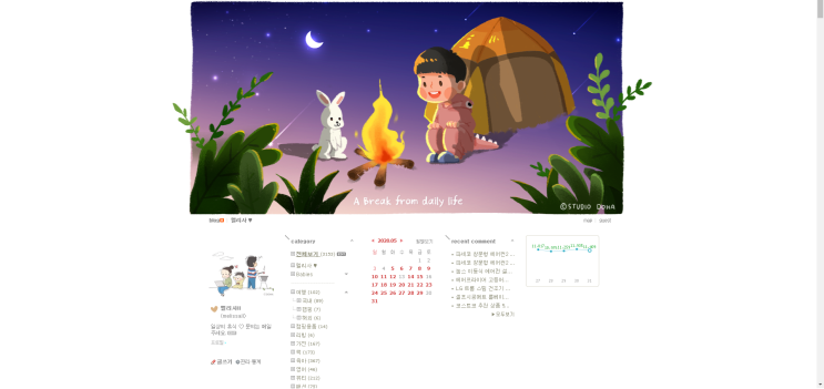블로그디자인 스튜디오도하 선택했어요 블로그디자인 스튜디오도하 선택했어요