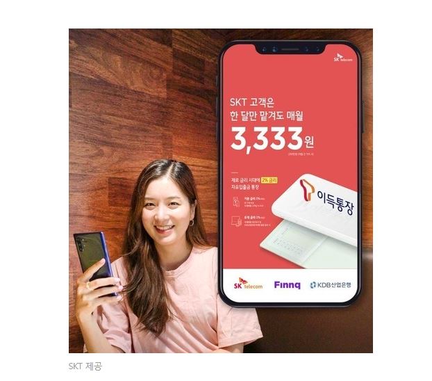  핀크? Finnq? 뱅크말고 핀크? 자유입출금통장출시된다는 소식이 있네요..
