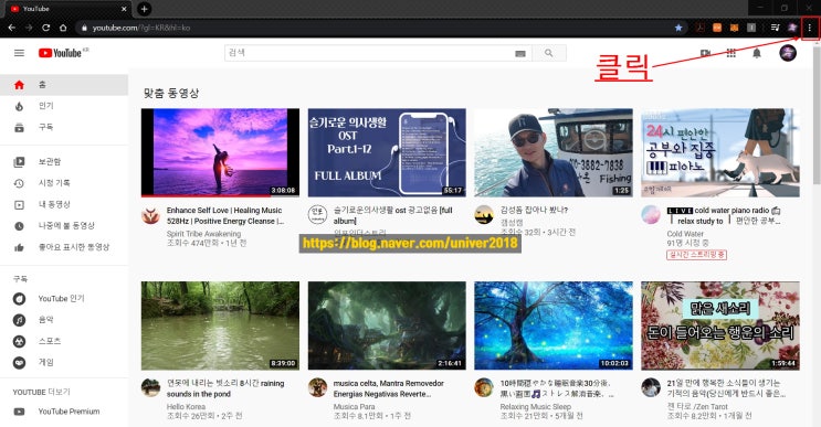  유튜브에서 영어자막을 한글자막으로 보는 법