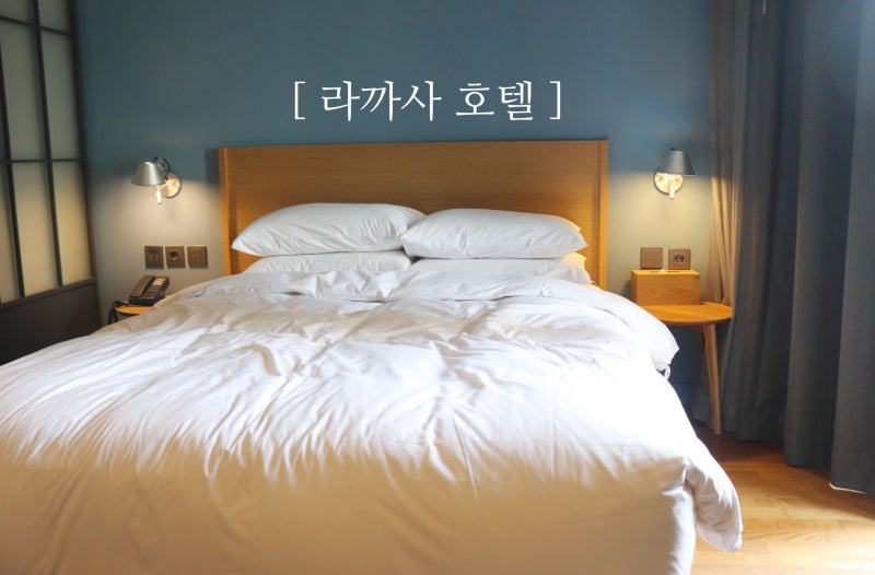 신사동 라까사 호텔 이스트더블 룸 리뷰(까사밀 정보 포함) : 네이버 블로그