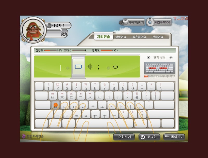 한컴타자연습 2020 무료설치 바로가기 쉬워요 : 네이버 블로그