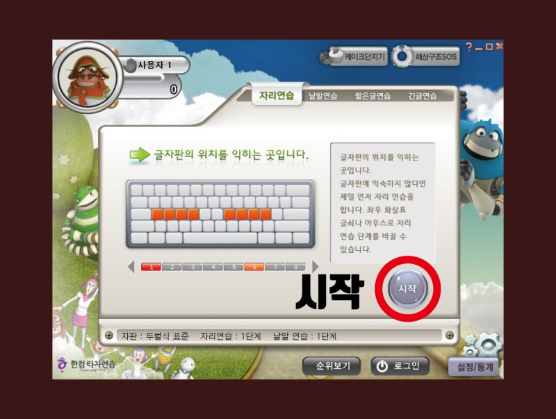 한컴타자연습 2020 무료설치 바로가기 쉬워요 : 네이버 블로그