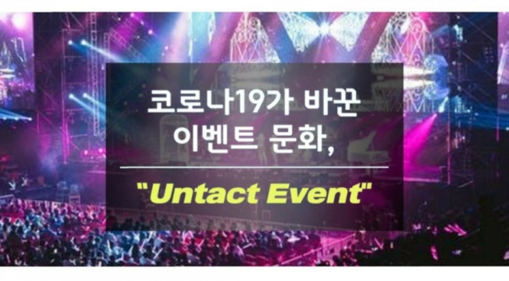  [포스트 코로나 교육] 이후 편리한 교육 서비스
