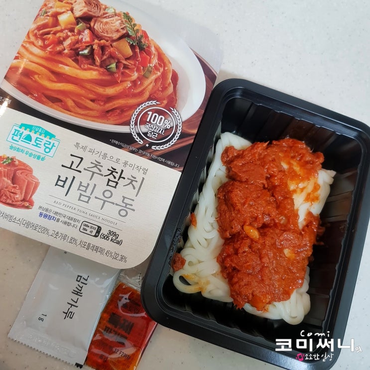 [cu 씨유 편의점] 편스토랑 이정현 우승 상품 고추참치 비빔우동 추천 신상!