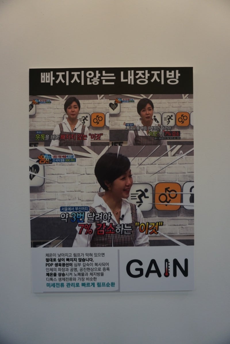 부산 다이어트 바이오포톤 체온업 다이어트 후기 7