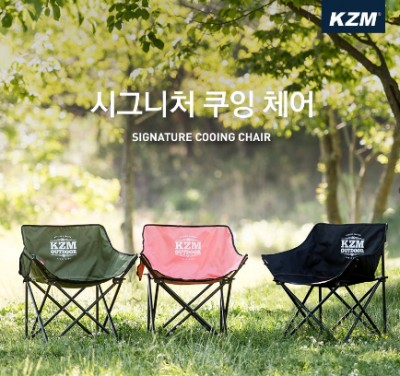  카즈미 캠핑의자!카즈미 시그니처 쿠잉 체어!나의애정템!