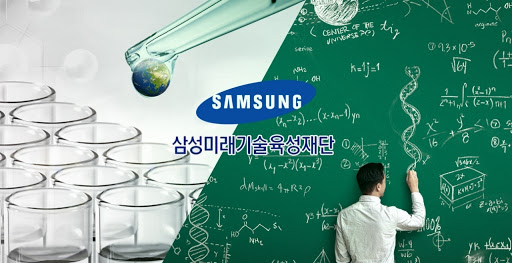  솔데스크 삼성미래기술육성사업 2020년 상반기.