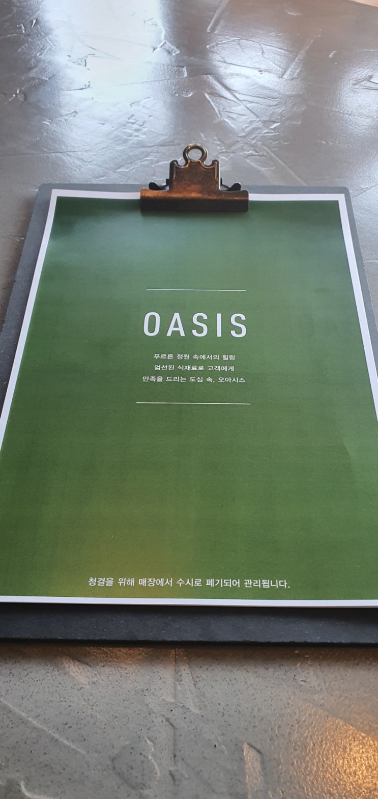  양산 물금 맛집 - 오아시스