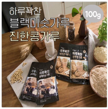  하루꽉찬 블랙미숫가루와 진한콩가루 모음전