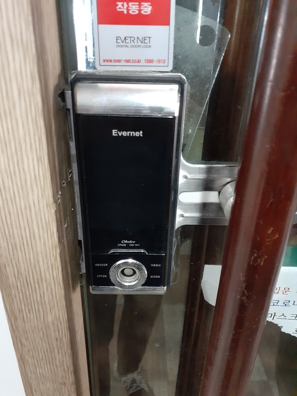  사천 푸르지오 아파트 상가동 학원 유리문 도어락 고장/사천 푸르지오 아파트 상가동 도어락/사천 도어락/사천 전자 도어락/사천 유리문 도어락