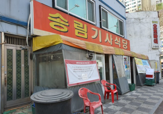  인천 송림기사식당 맛집, 송림동